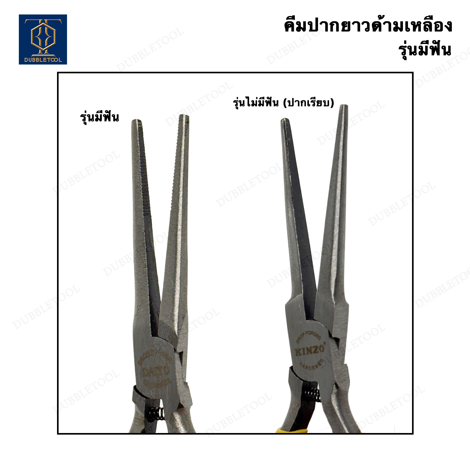 คีมปากยาว DIY ขนาด 5.5 นิ้วคีมปากยาวไม่มีฟันและมีฟัน คีมปากเรียบปลายยาว คีมปลายเรียว คีมคีบปากยาว