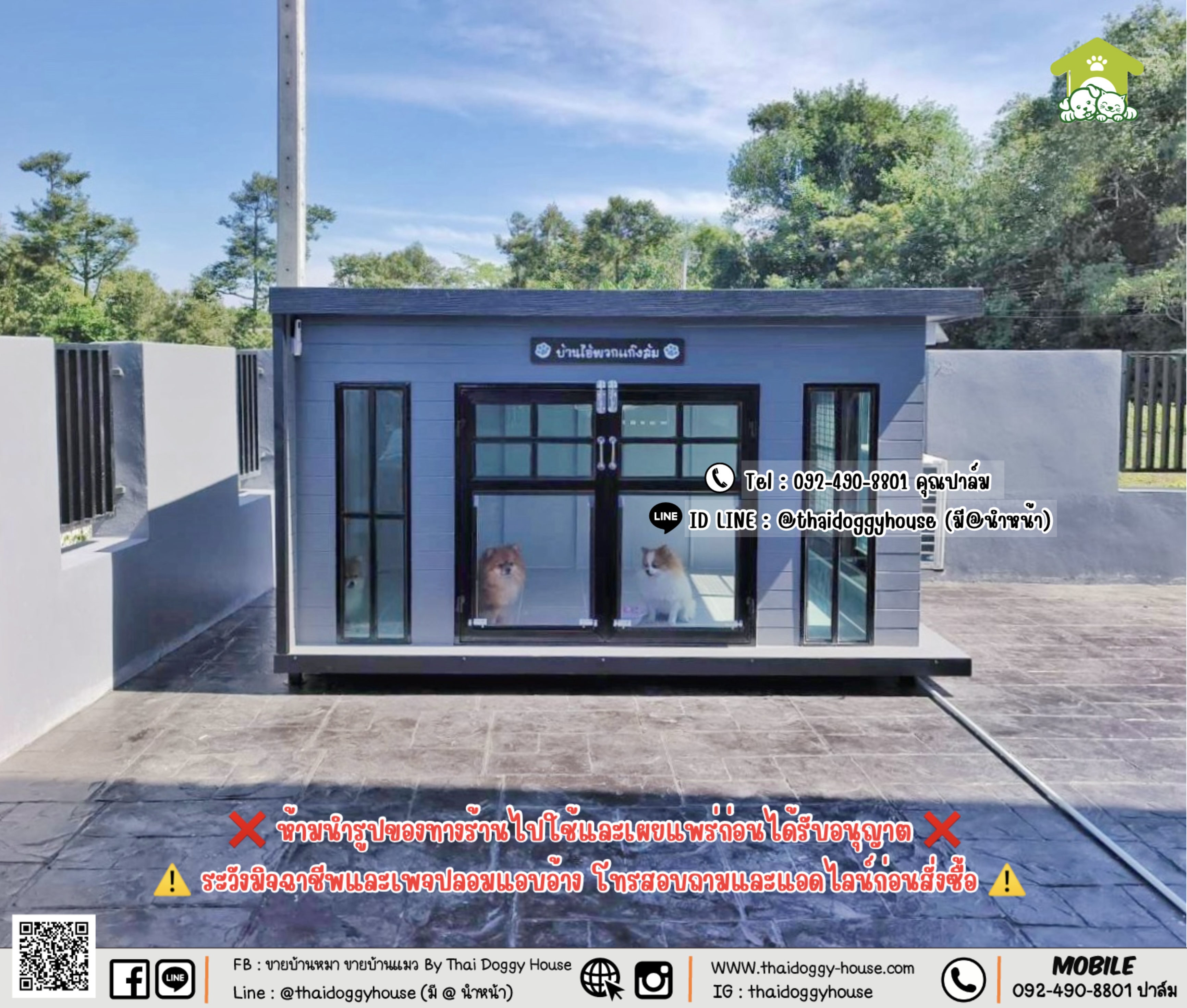 บ้านหมา บ้านแมว 𝐓𝐡𝐚𝐢 𝐝𝐨𝐠𝐠𝐲 𝐡𝐨𝐮𝐬𝗲 รวมแอร์+อุปกรณ์ไฟฟ้าครบชุด