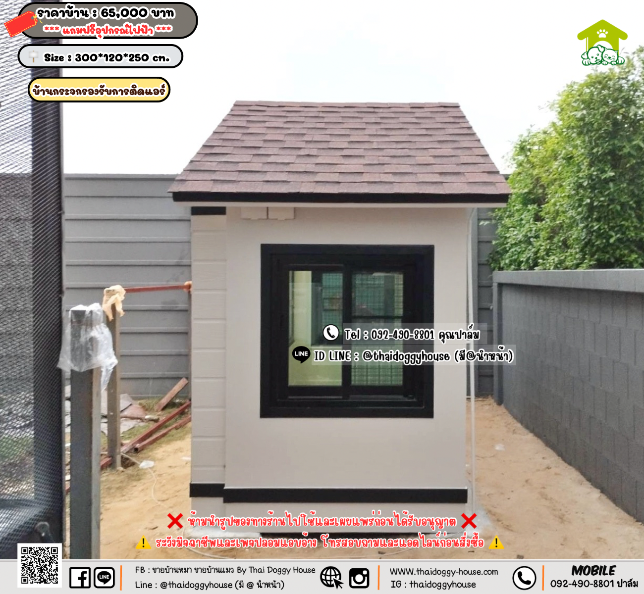 บ้านหมา บ้านแมว 𝐓𝐡𝐚𝐢 𝐝𝐨𝐠𝐠𝐲 𝐡𝐨𝐮𝐬𝗲