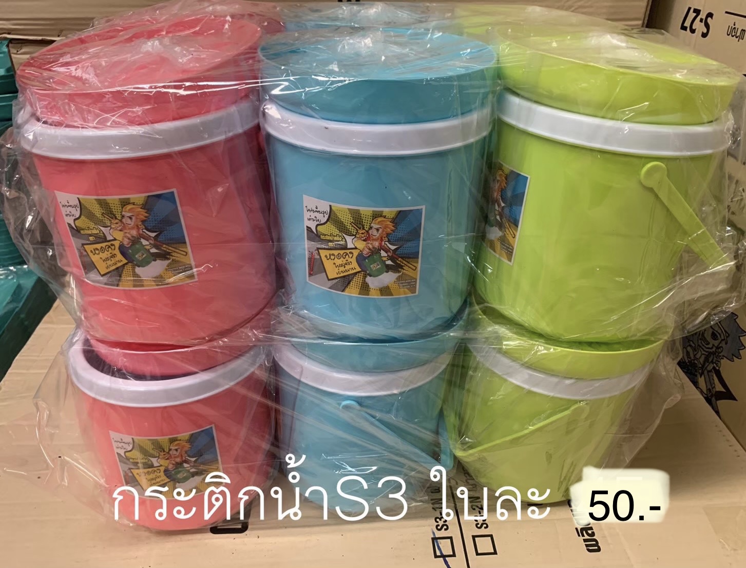 กระติกน้ำ 3ลิตร ฝาจุก S3 (ใบ)