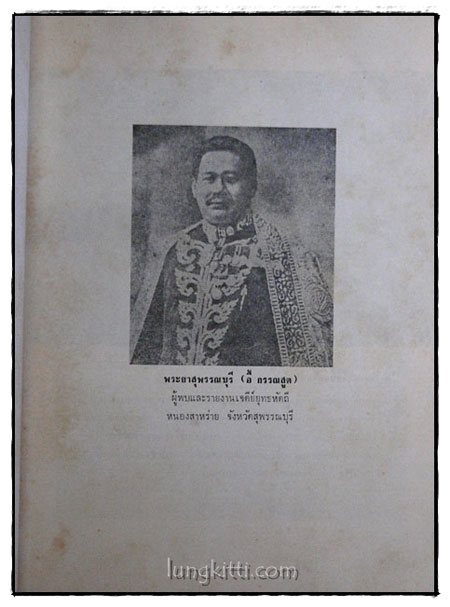 เจดีย์ยุทธหัตถี อยู่ที่ สุพรรณบุรี 017741