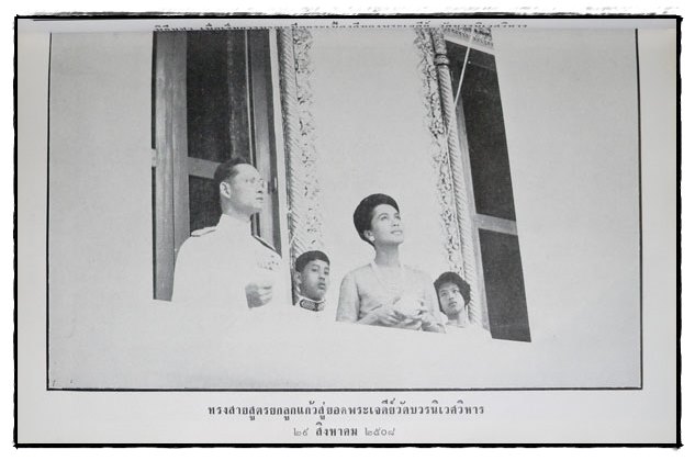 อนุสรณ์ในงานพระราชทานเพลิงศพ นายกวี เหวียนระวี 020414 (1)