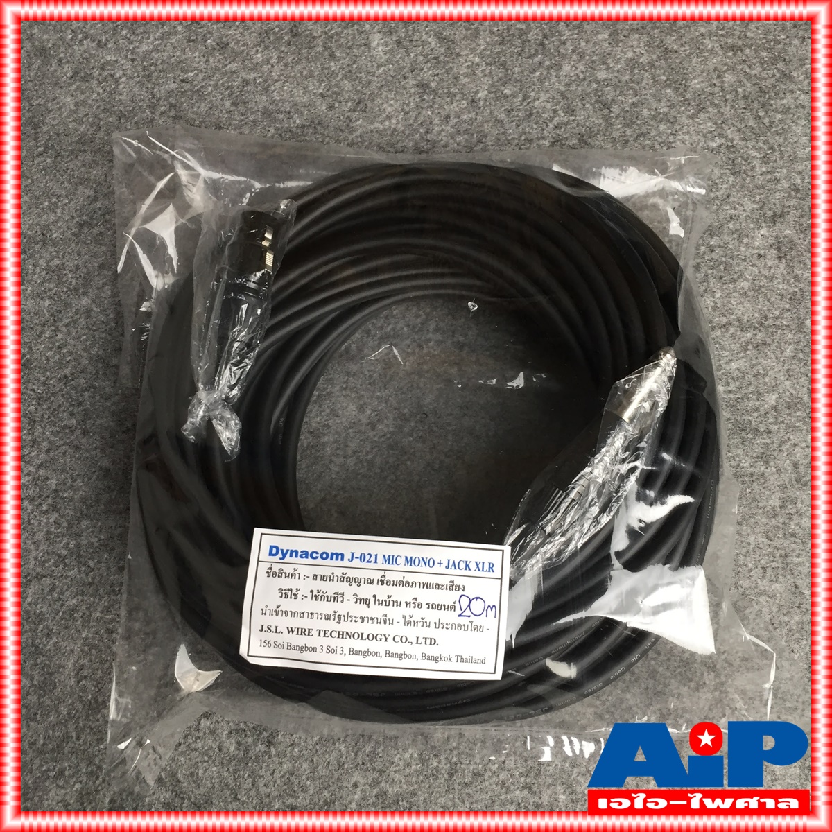 30เมตร สายPHONEออกJ.XLR J021 dynacom สายDYNACOM สายสัญญาณ ไดนาคอม สายสำเร็จรูป สายP.MICออกJ.XLR สายไมค์ เอไอ-ไพศาล