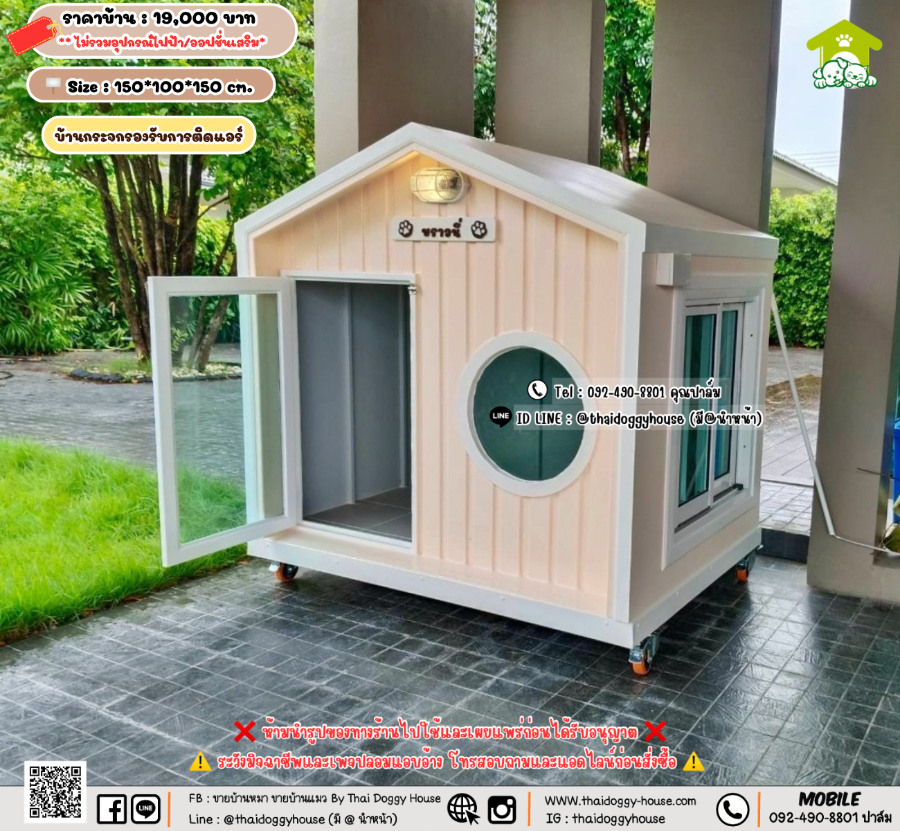 บ้านหมา บ้านแมว 𝐓𝐡𝐚𝐢 𝐝𝐨𝐠𝐠𝐲 𝐡𝐨𝐮𝐬𝗲