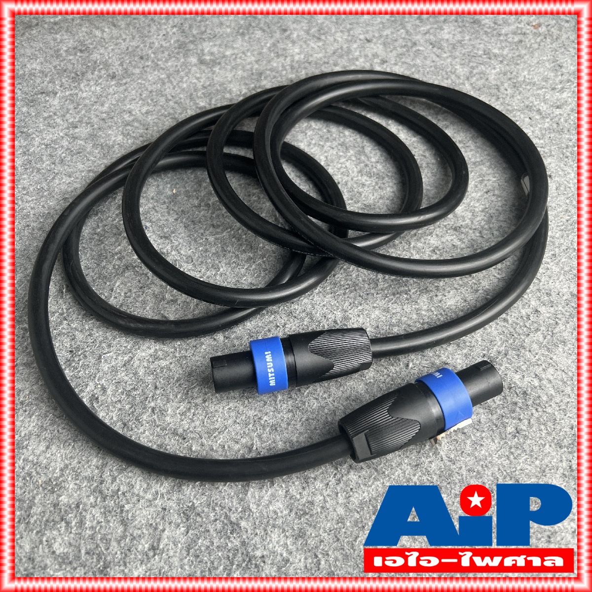 ยาว3เมตร สายลำโพง2x2.5 พร้อมSPEAKONหัวท้าย ราคาสินค้าต่อ1เส้น สายลำโพง UNICORN พร้อมใช้งาน สายลำโพงสเปคคอนหัวท้าย เอไอ-ไพศาล