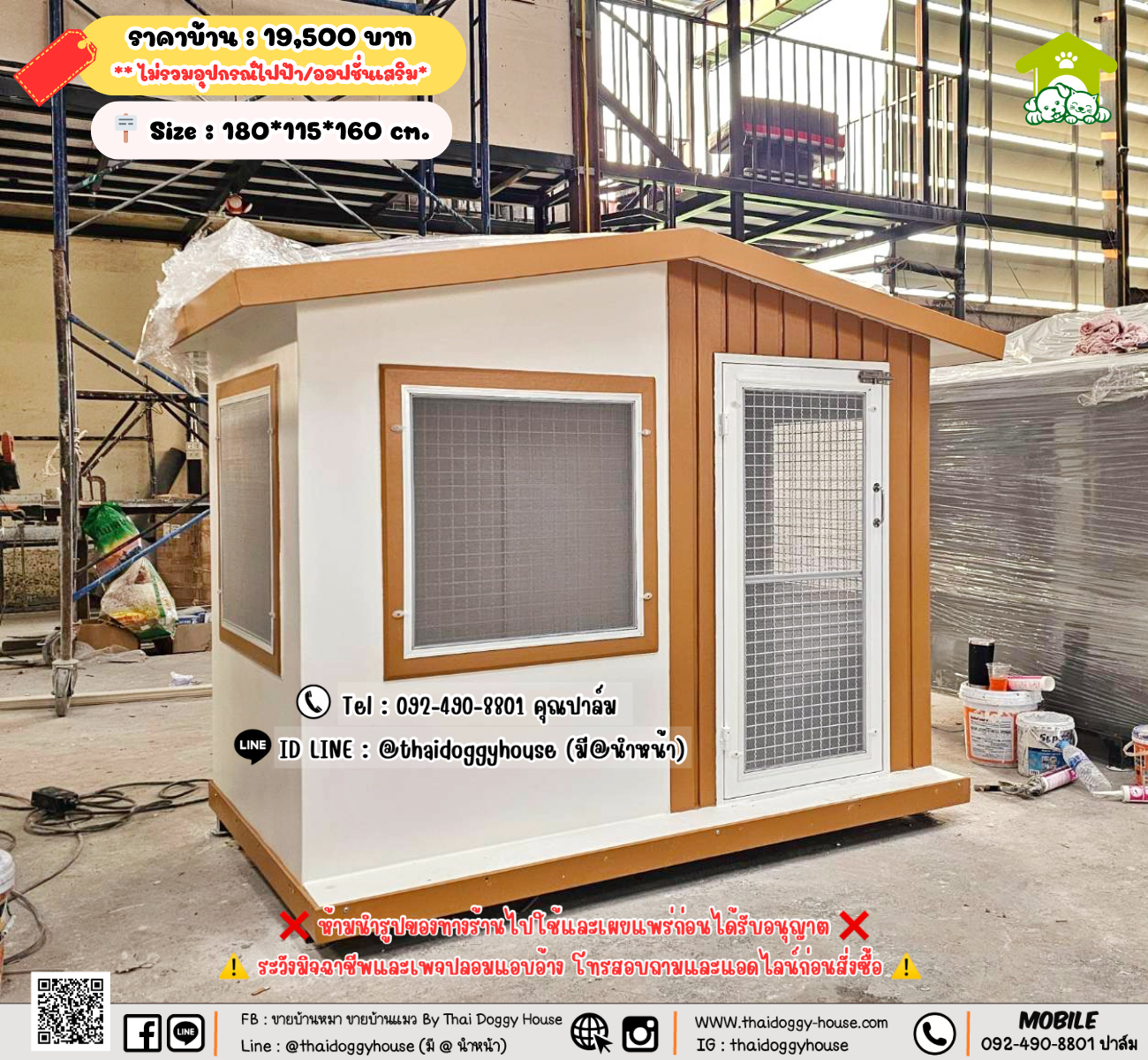 บ้านหมา บ้านแมว 𝐓𝐡𝐚𝐢 𝐝𝐨𝐠𝐠𝐲 𝐡𝐨𝐮𝐬𝐞