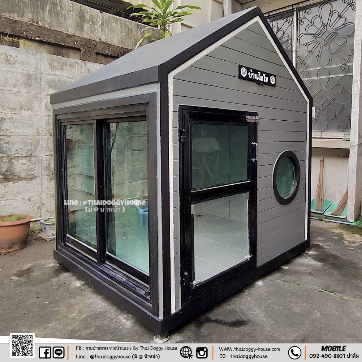 บ้านหมา บ้าวแมว ติดพัดลม ติดแอร์