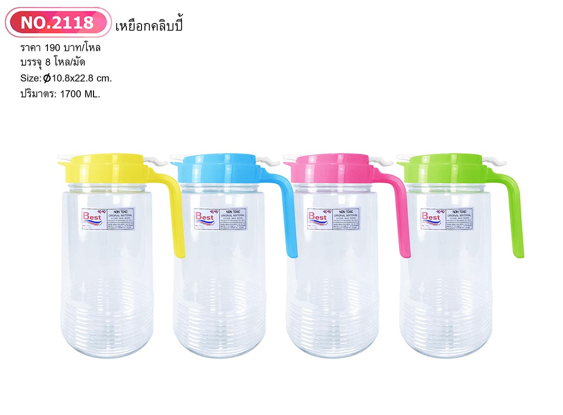 เหยือกกลม2118 (ราคาต่อโหล)