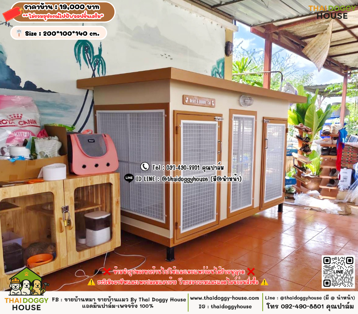 บ้านหมา บ้านแมว 𝐓𝐡𝐚𝐢 𝐝𝐨𝐠𝐠𝐲 𝐡𝐨𝐮𝐬𝗲