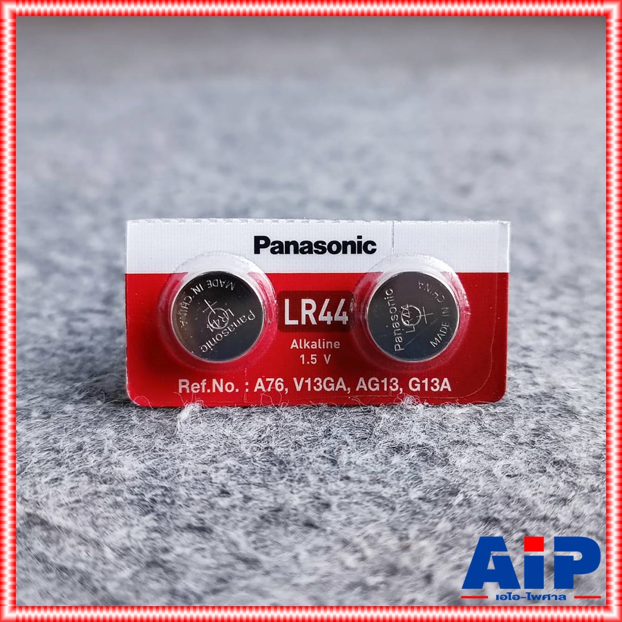 แพ็ค2ก้อน PANASONIC LR-44PT/2B5 ถ่าน ถ่านกระดุม LR44 A76 AG13 L1154F 1.5V Alkaline Battery ของใหม่ของแท้บริษัท เอไอ-ไพศาล +++