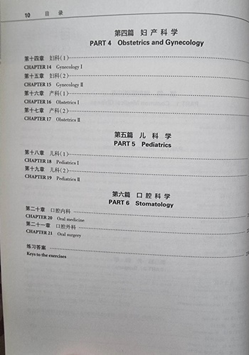 Medical Chinese 医学汉语