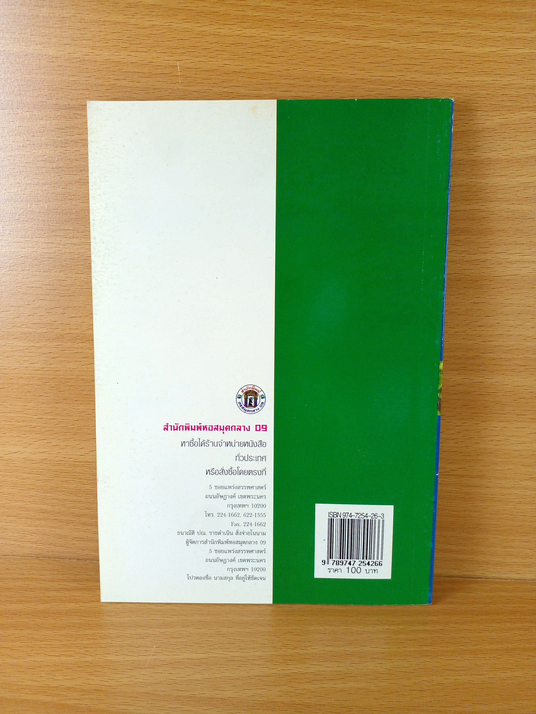 ใบบัวบก สมุนไพรใกล้ตัว สรรพคคุณสูง