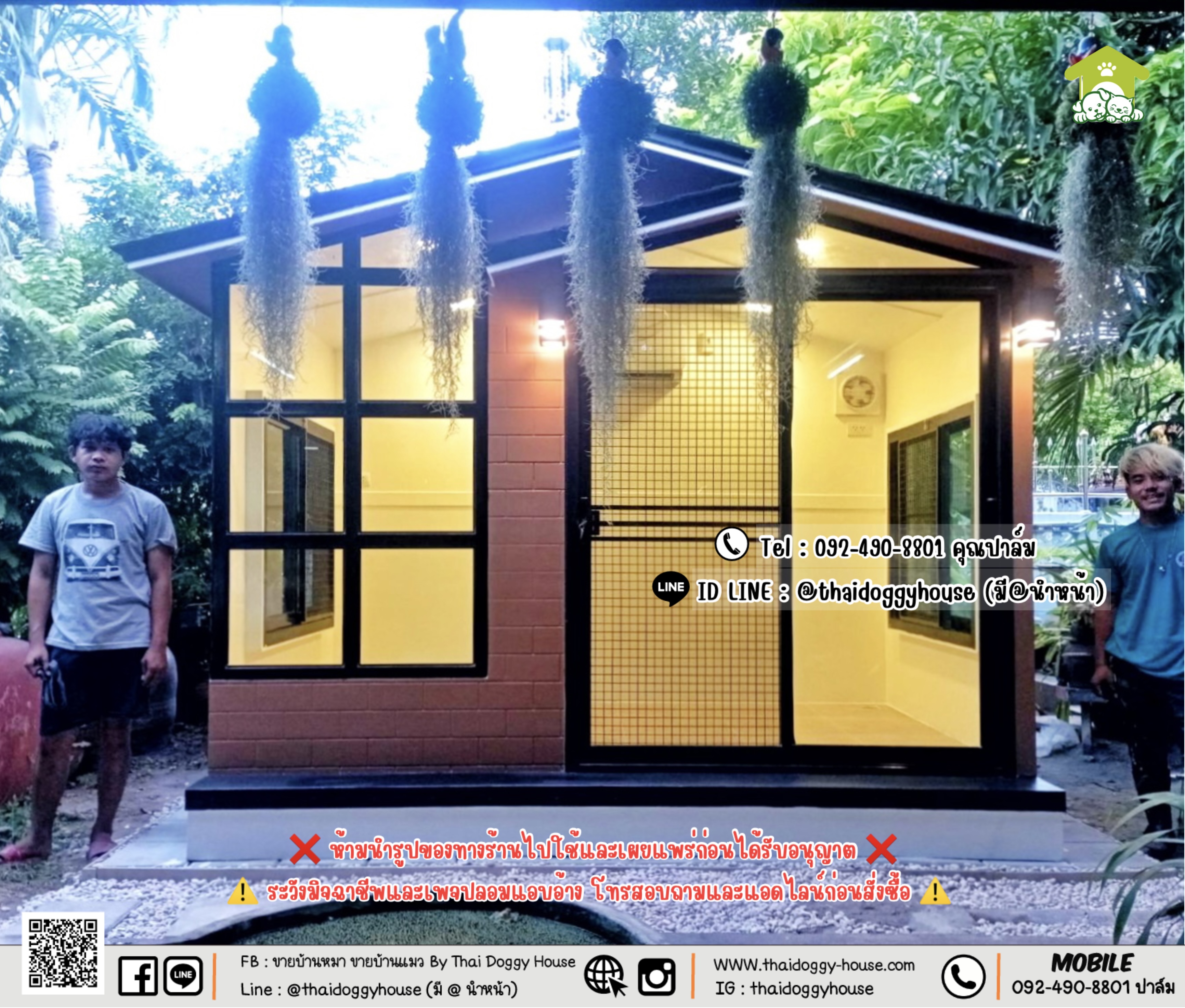 บ้านหมา บ้านแมว 𝐓𝐡𝐚𝐢 𝐝𝐨𝐠𝐠𝐲 𝐡𝐨𝐮𝐬𝐞 𝐍𝐨𝐫𝐝𝐢𝐜