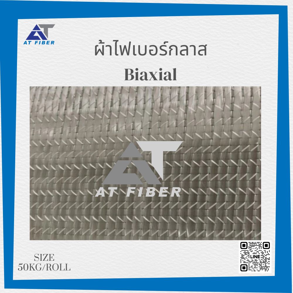 ใยแก้วแบบ 2 ทิศทาง Biaxial (BX)
