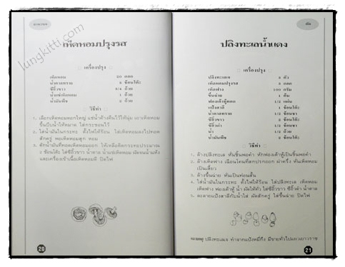 อาหารเจ 1 023219