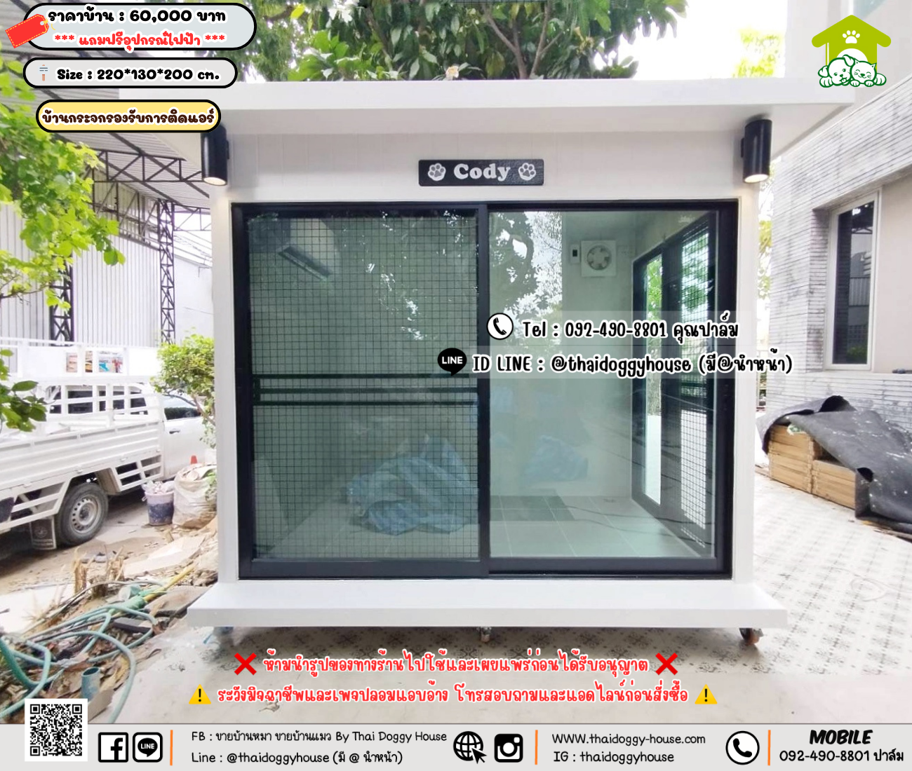 บ้านหมา บ้านแมว 𝐓𝐡𝐚𝐢 𝐝𝐨𝐠𝐠𝐲 𝐡𝐨𝐮𝐬𝗲