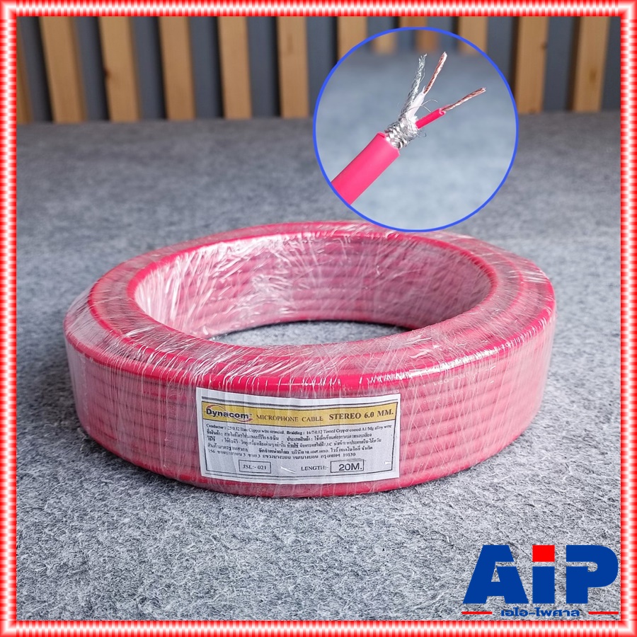 สีแดง ขด20เมตร DYNACOM JSL-021 สายไมค์STสีแดง 6MM สายไมค์ สายไมค์สเตอริโอ JSL021 JSL 021 เอไอ-ไพศาล