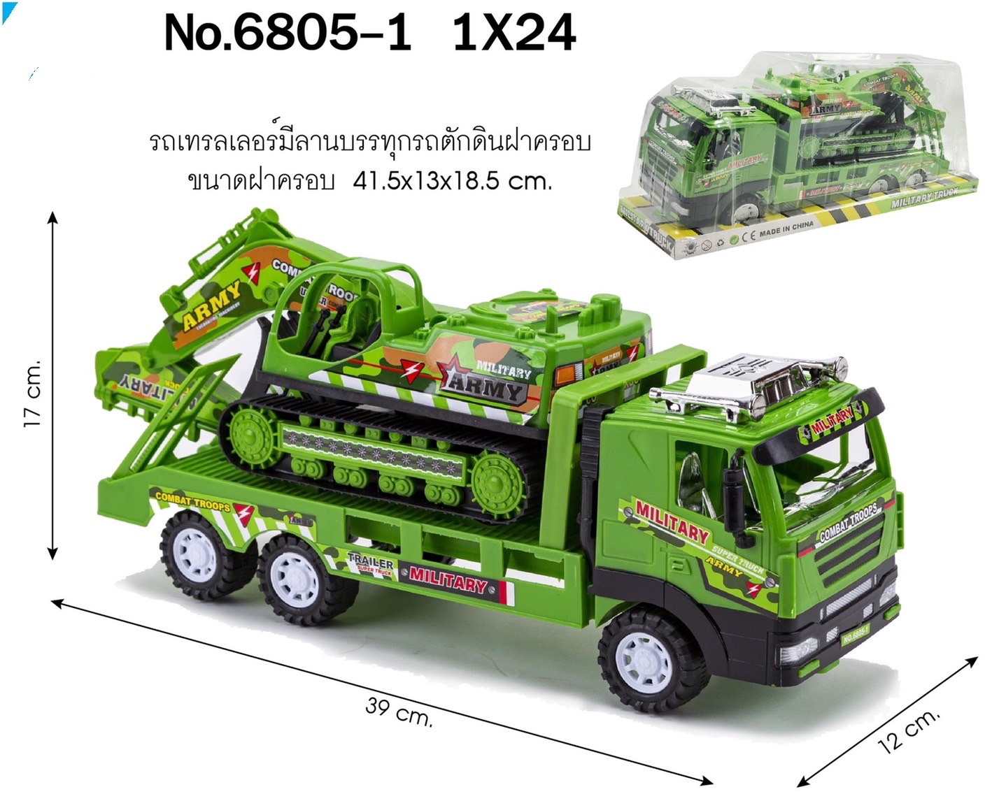 6805-1 รถของเล่น รถบรรทุกรถตักดินฝาครอบ รถก่อสร้างเล่นมือ ปลีกคันละ