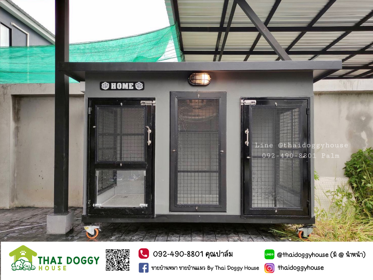บ้านหมา บ้านแมว พร้อมตะแกรงเหล็ก มุ้งลวด