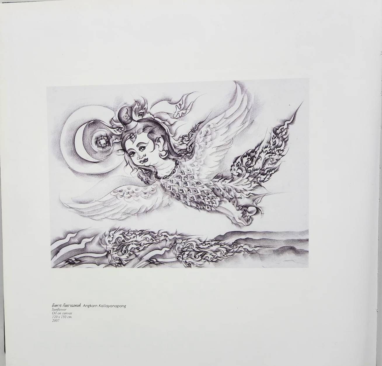 ศิลปะร่วมสมัย ในประชมคมอาเซียน THAI CONTEMPORARY ART IN ASEAN COMMUNITY 027503