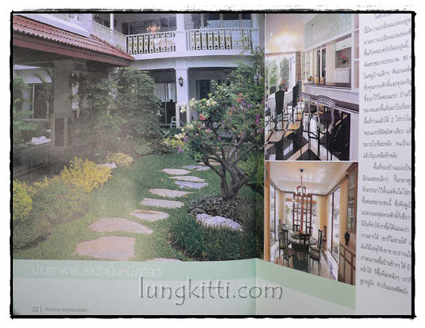หนังสือที่ระลึกในงานพระราชทานเพลิงศพ นางจรัญ เอาฬาร 015369