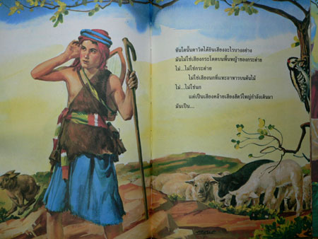 เพื่อนแท้ มิตรคุณหนู 018054 (1)