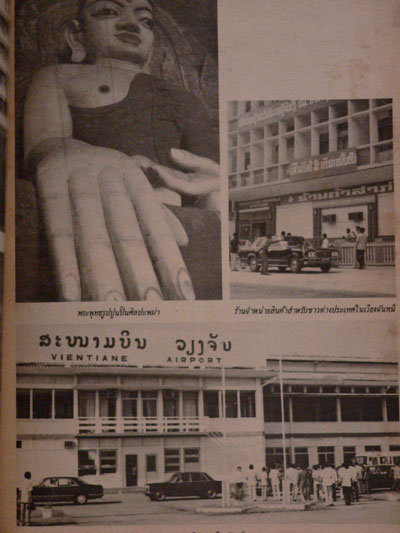 มองพม่าแลลาวชำเลืองจีน / ขจัดภัย บุรุษพัฒน์ 012043 (1)