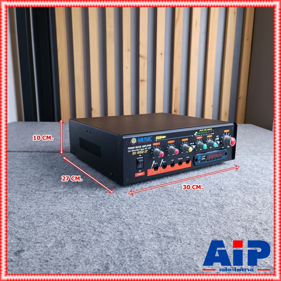 MUSIC DX-15012UT แอมป์ติดรถ เครื่องขยายเสียงรถแห่ 150 วัตต์ ใช้ไฟ DC-12V มี USB มิวสิค DX 15012 UT DX15012UT เอไอ-ไพศาล
