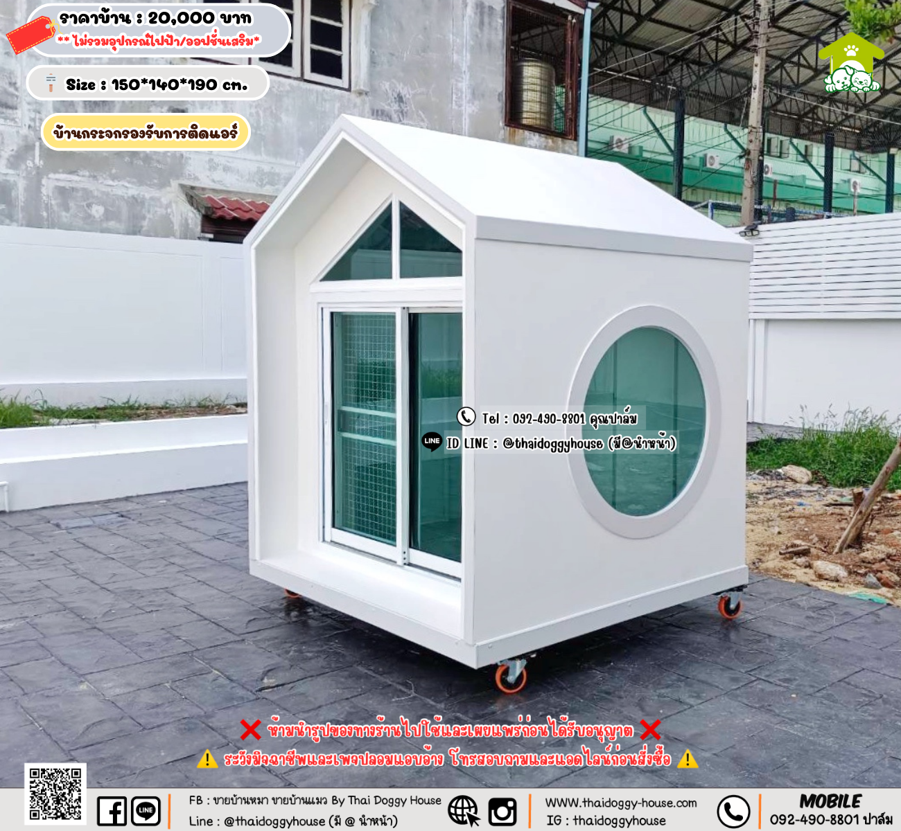 บ้านหมา บ้านแมว 𝐓𝐡𝐚𝐢 𝐝𝐨𝐠𝐠𝐲 𝐡𝐨𝐮𝐬𝗲