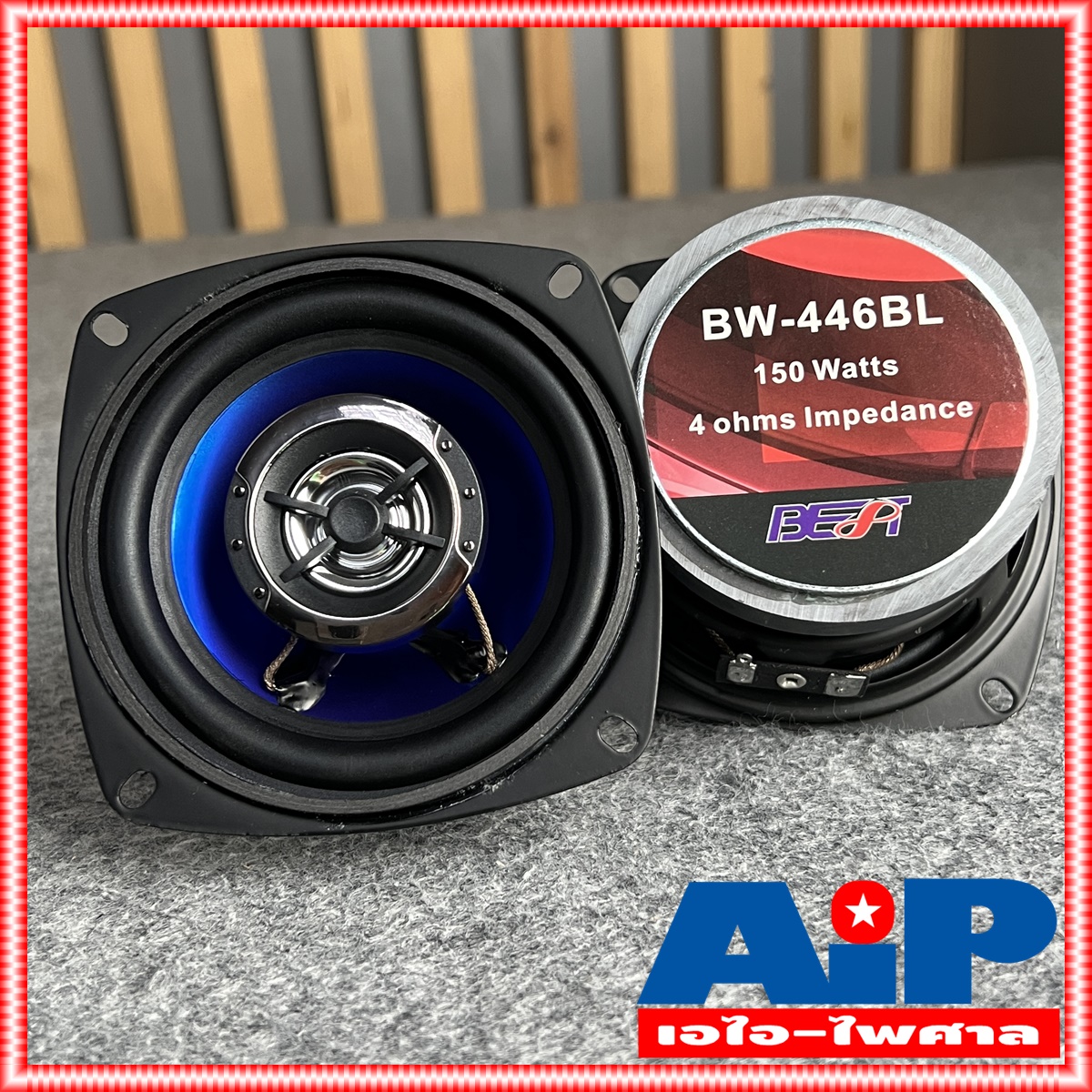 1ดอกBEST BW-446BL ลำโพง4นิ้ว 2ทาง แกนร่วม สีน้ำเงิน ดอกลำโพง full range กำลังขับสูงสุด 150 วัตต์ BW 446 BL BW 446BL BW446 BL BW446BL เอไอ-ไพศาล +++