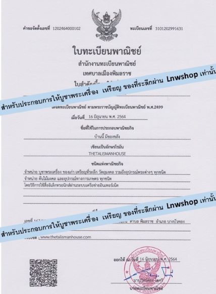 จตุคาม รามเทพ รุ่นดศรษฐีทะเลใต้ วัดพระมหาธาตุวรมหาวิหาร ปี 2550 ขนาด 5.5 cm.