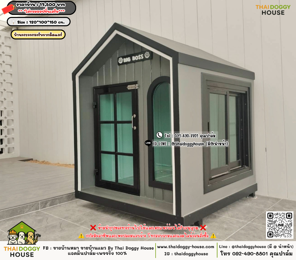 บ้านหมา บ้านแมว 𝐓𝐡𝐚𝐢 𝐝𝐨𝐠𝐠𝐲 𝐡𝐨𝐮𝐬𝗲