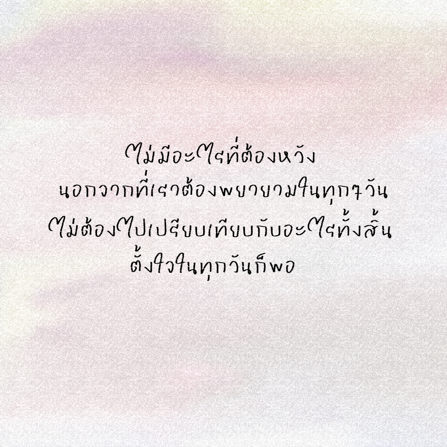 ฟอนต์นูร่าโฮมใจ