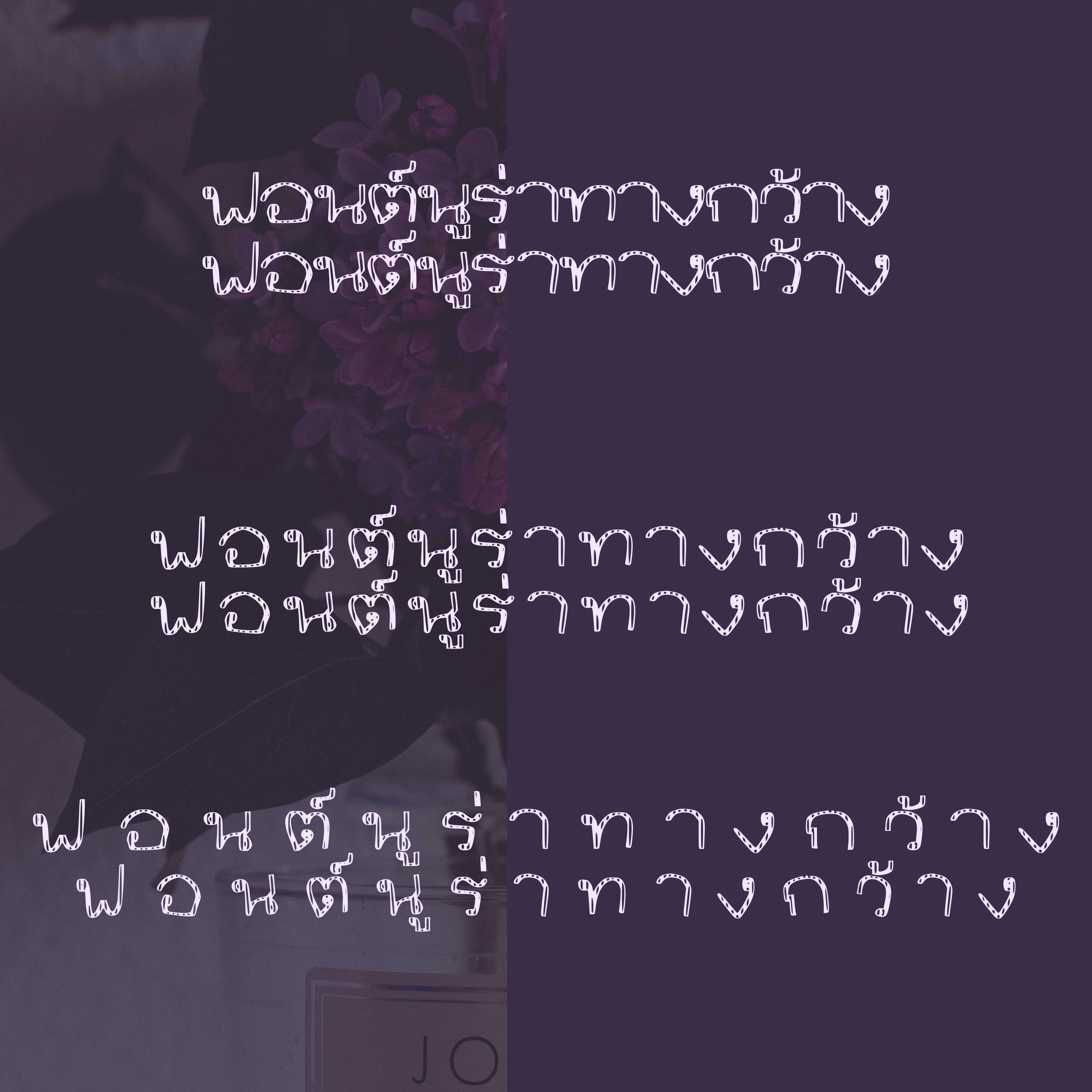 ฟอนต์นูร่าทางกว้าง