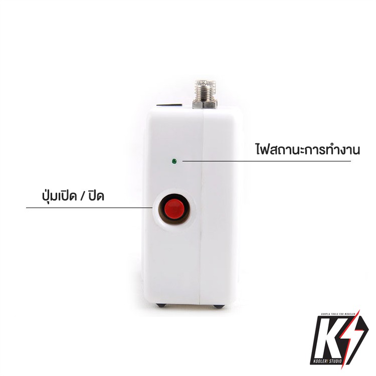 ปั๊มลมแอร์บรัช ไม่รวมแอร์บรัช MINI AIR COMPRESSERสำหรับพ่นสีกันพลา กันดั้ม Gundam พลาสติกโมเดลต่างๆ #ปั้มลมมินิ ปั๊มเต่า