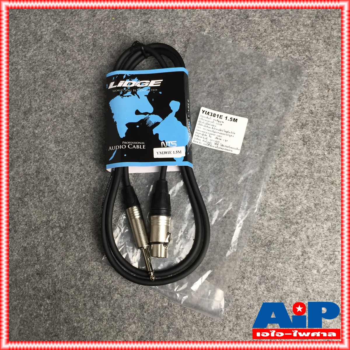 1.5เมตร LIDGE YM-381E สาย XLR เมีย - phone mono สายสัญญาณ YM 381 E CANNON เมีย - ไมค์ MONO