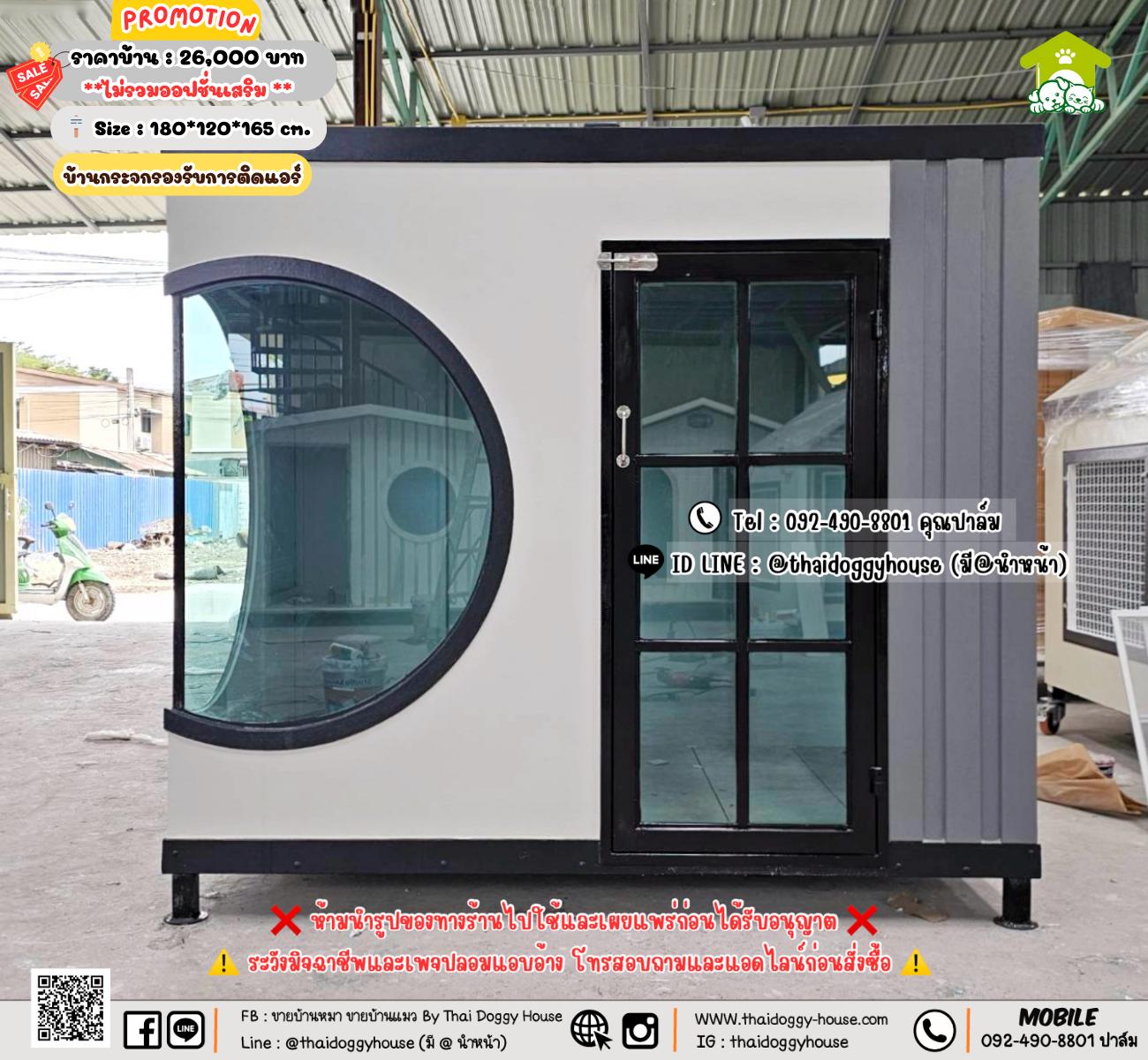 บ้านหมา บ้านแมว 𝐓𝐡𝐚𝐢 𝐝𝐨𝐠𝐠𝐲 𝐡𝐨𝐮𝐬𝗲