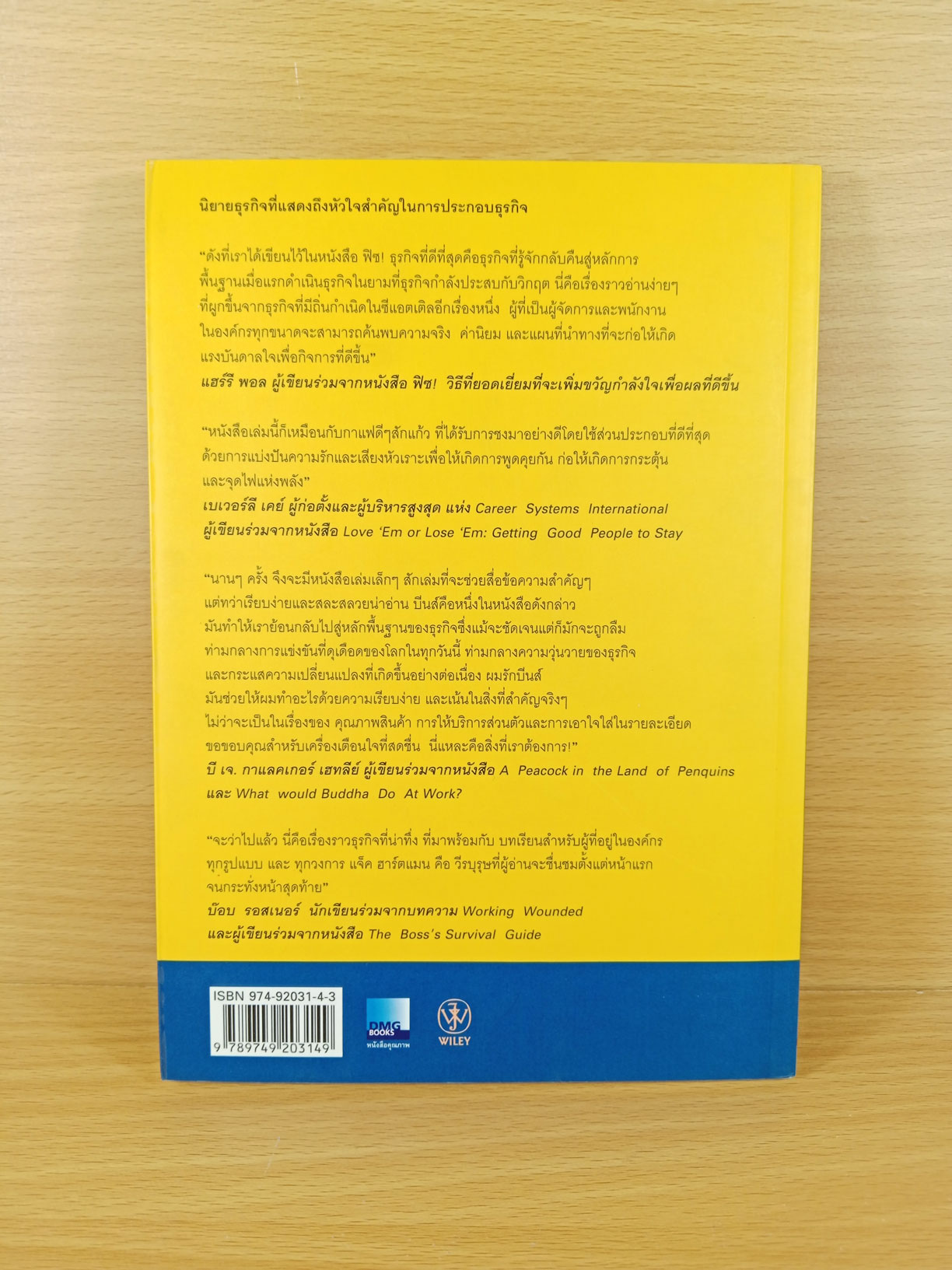 บีนส์ Beans บทบริหารที่ยิ่งใหญ่ จากกาแฟถ้วยเล็ก
