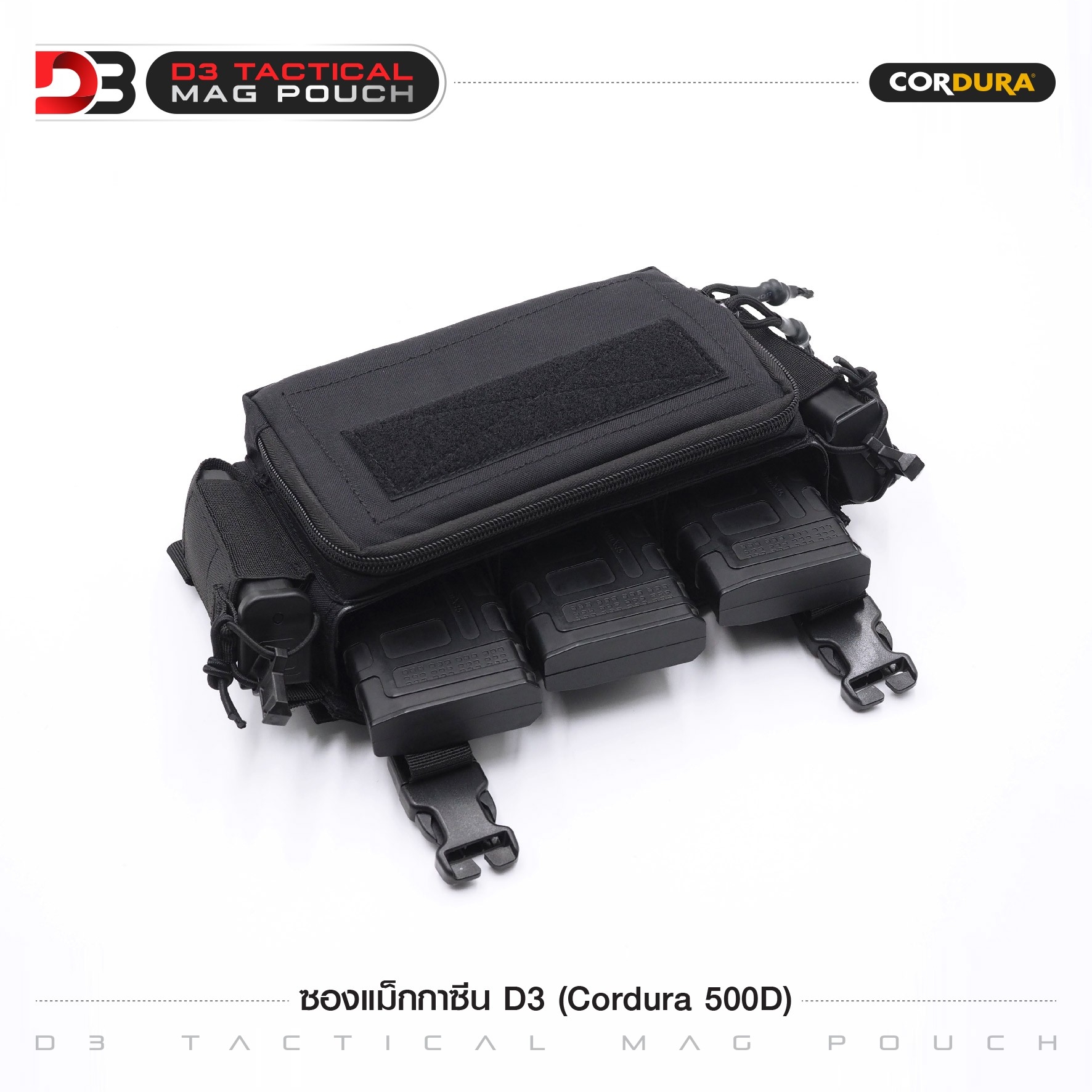 ซองแม็กกาซีน D3 ( Cordura 500D ) ﹝Tactical Vest﹞