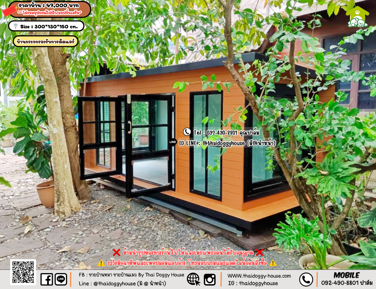 บ้านหมา บ้านแมว 𝐓𝐡𝐚𝐢 𝐝𝐨𝐠𝐠𝐲 𝐡𝐨𝐮𝐬𝗲