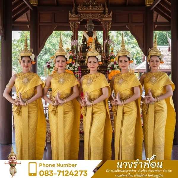 บายศรี