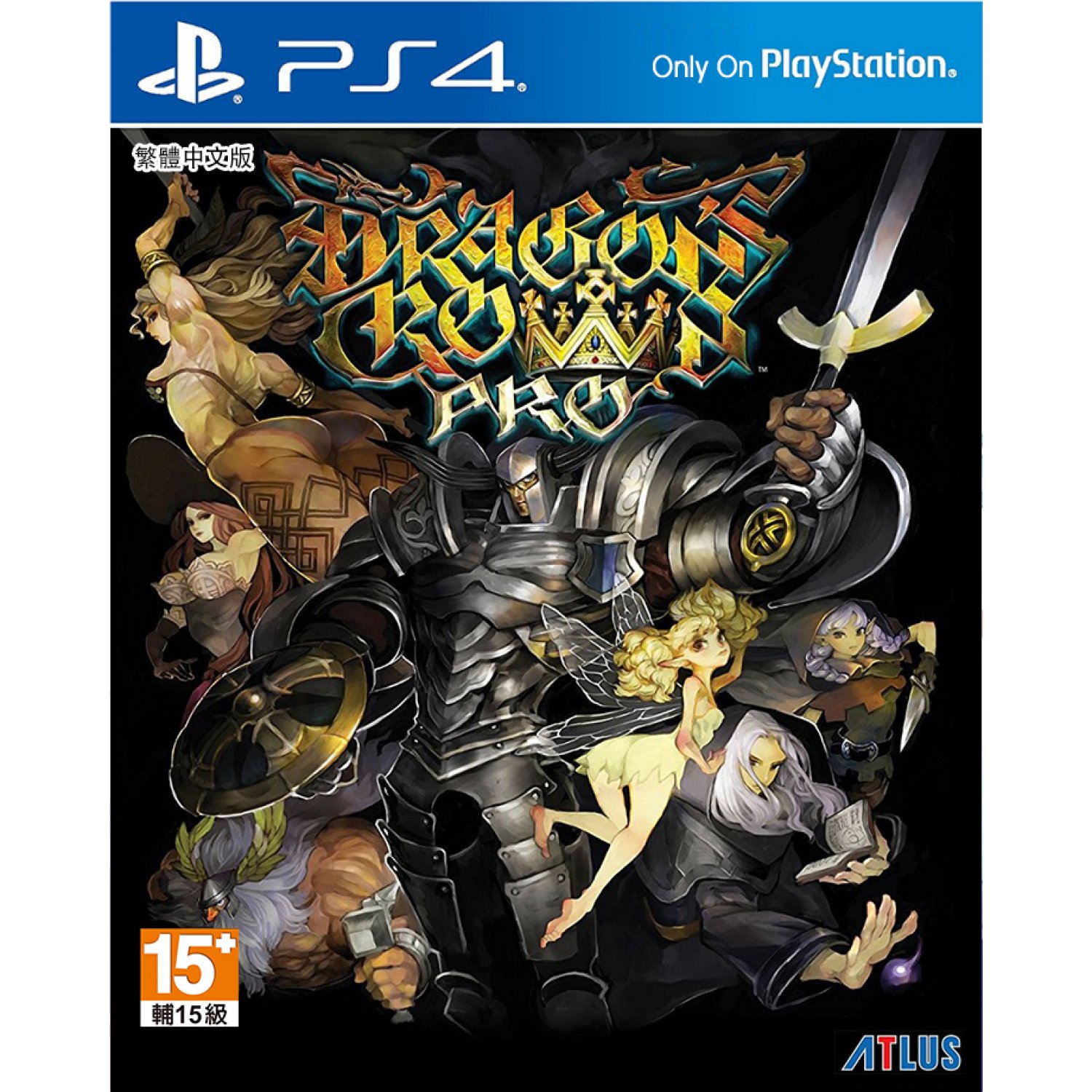PS4: Dragon Crown PRO (R3)