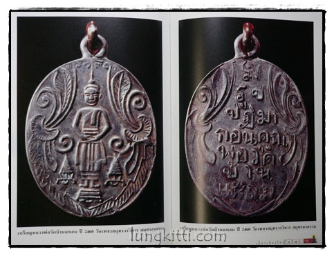 เที่ยวเมืองไทยไหว้พระ : Magic Buddha of Thailand 017609 (1)