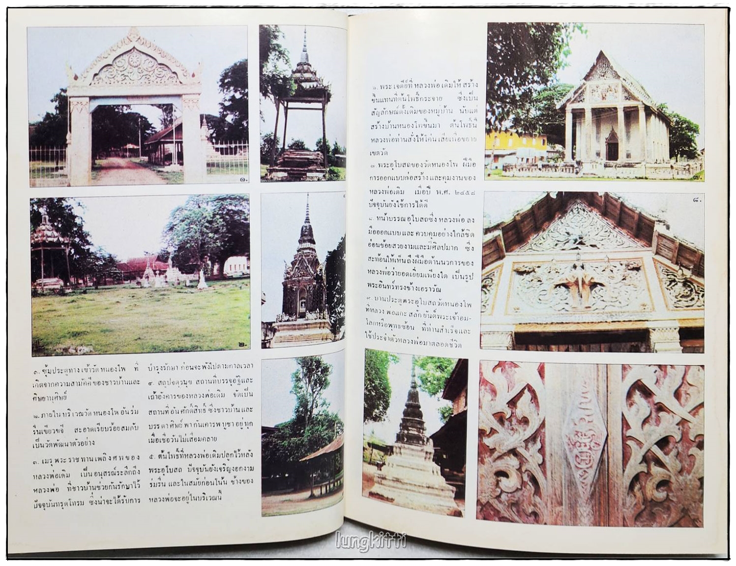 พระเครื่องประยุกต์ ฉบับพิเศษ พระกิตติคุณหลวงพ่อเดิม SKU-10052 2