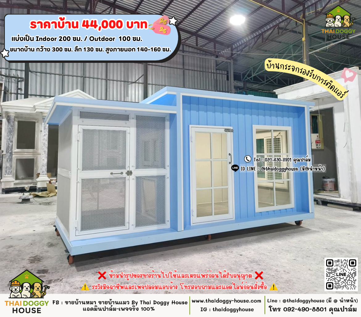 บ้านหมา บ้านแมว 𝐓𝐡𝐚𝐢 𝐝𝐨𝐠𝐠𝐲 𝐡𝐨𝐮𝐬𝗲