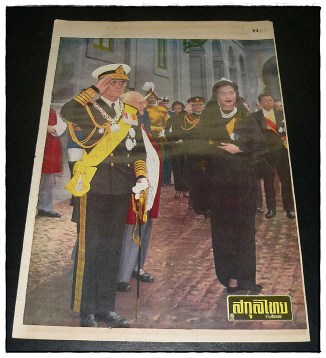พระบรมฉายาลักษณ์ (จากหนังสือนิตยสารเก่า) 020730 (1)