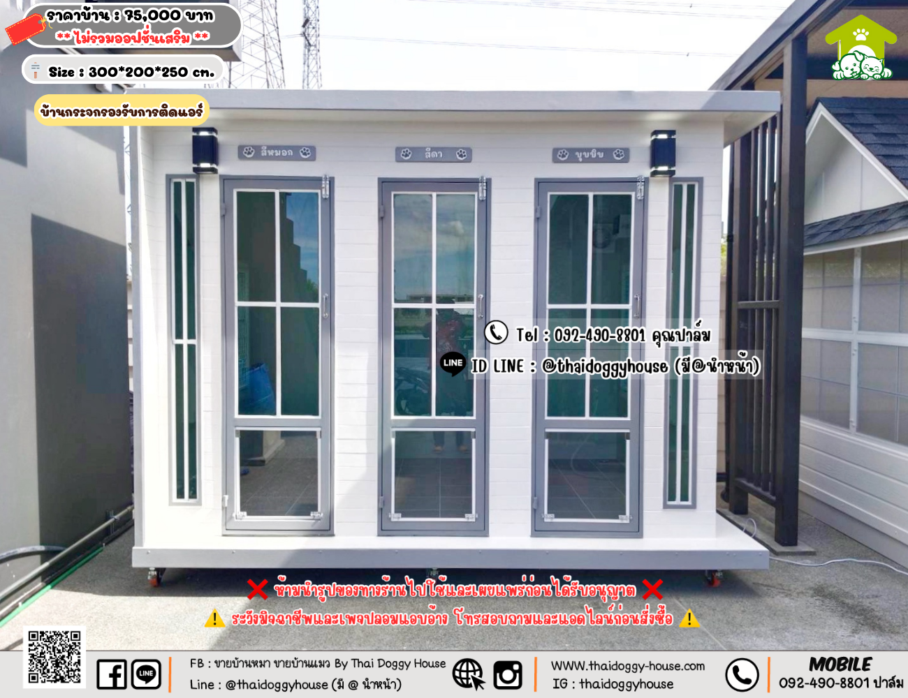 บ้านหมา บ้านแมว 𝐓𝐡𝐚𝐢 𝐝𝐨𝐠𝐠𝐲 𝐡𝐨𝐮𝐬𝗲