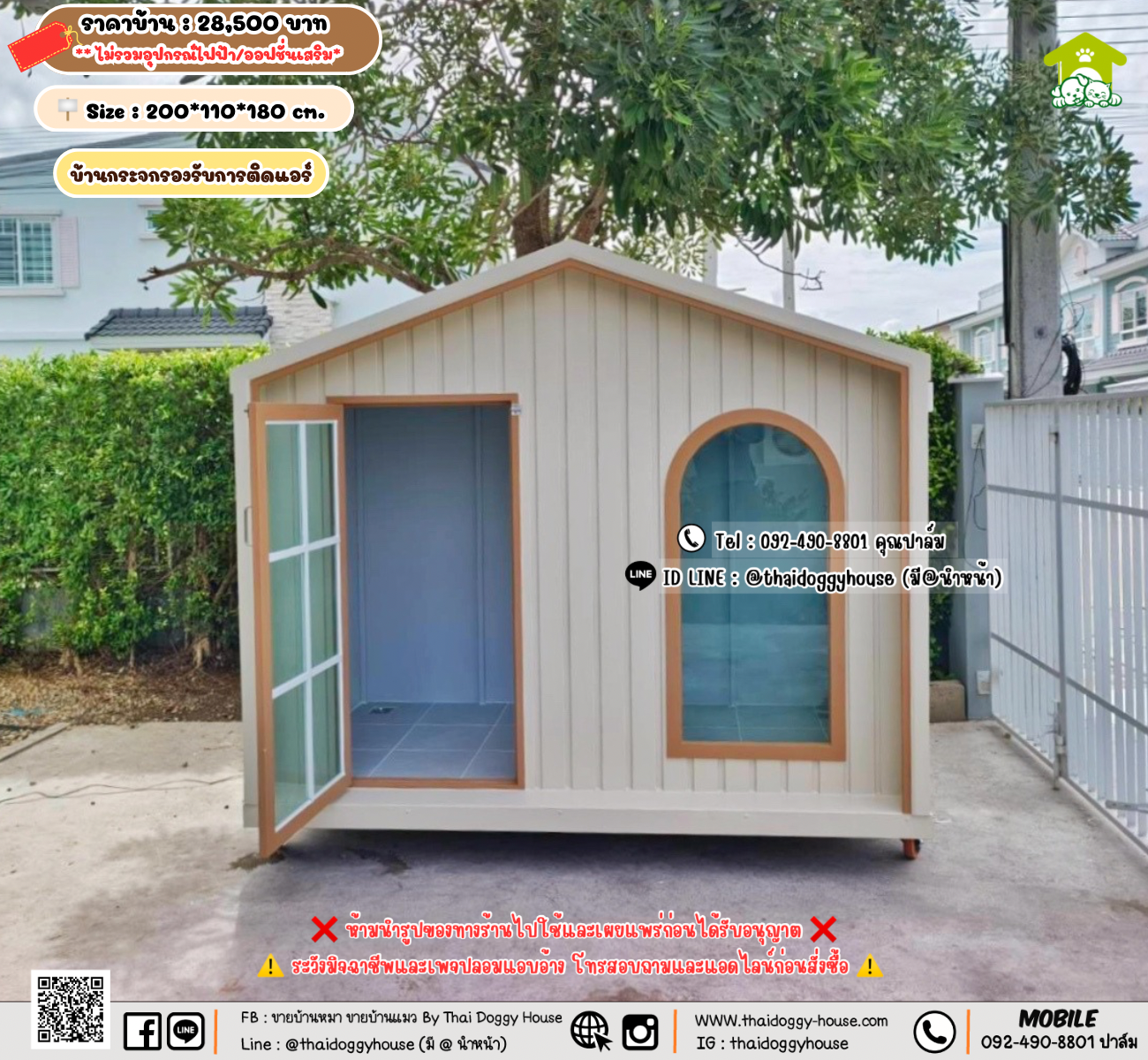 บ้านหมา บ้านแมว 𝐓𝐡𝐚𝐢 𝐝𝐨𝐠𝐠𝐲 𝐡𝐨𝐮𝐬𝗲