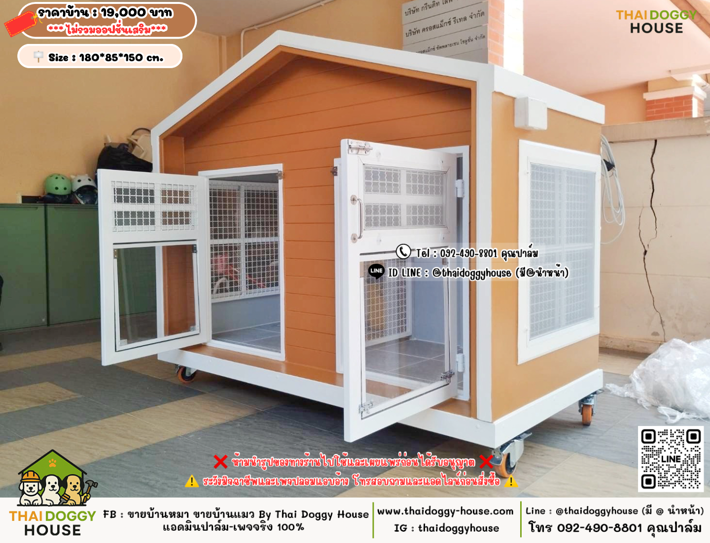 บ้านหมา บ้านแมว 𝐓𝐡𝐚𝐢 𝐝𝐨𝐠𝐠𝐲 𝐡𝐨𝐮𝐬𝗲