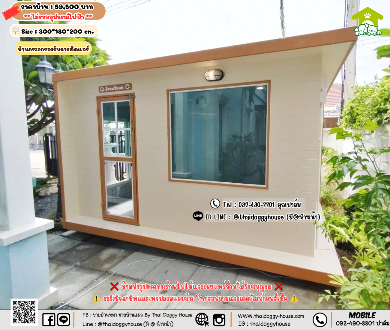 บ้านหมา บ้านแมว 𝐓𝐡𝐚𝐢 𝐝𝐨𝐠𝐠𝐲 𝐡𝐨𝐮𝐬𝗲